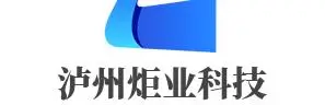 泸州炬业科技-炬业问答
